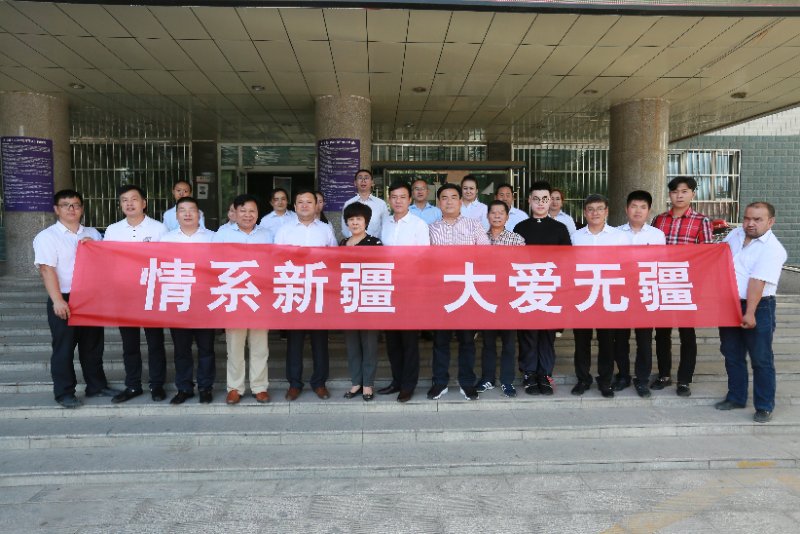 情系新疆 大愛無疆--浙江杭州企業家阿克蘇愛心捐贈儀式